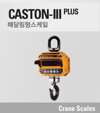 CASTON-Ⅲ Series