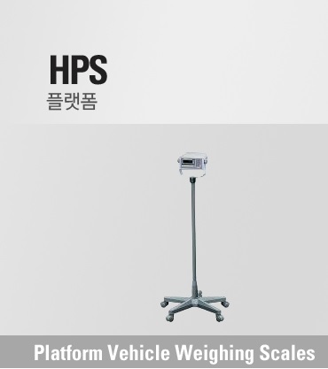 HPS-Series