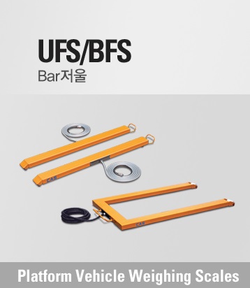 UFS/BFS Series
