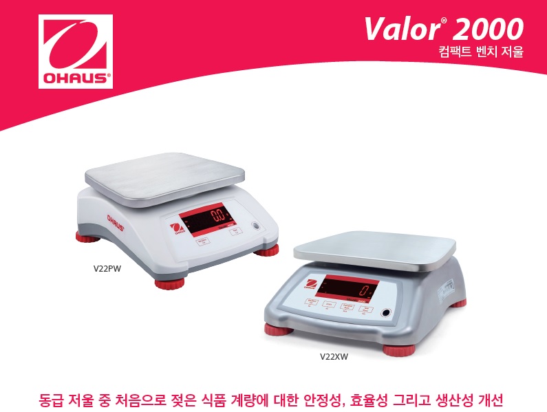 Valor 2000 Series