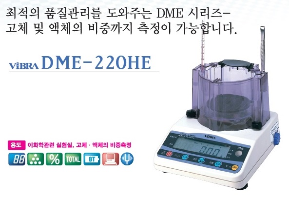 DME-Series