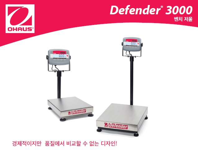 Defender 3000 Series