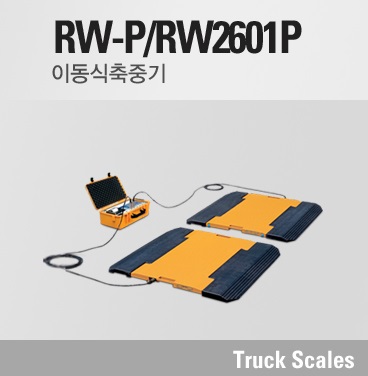 RW-P Series