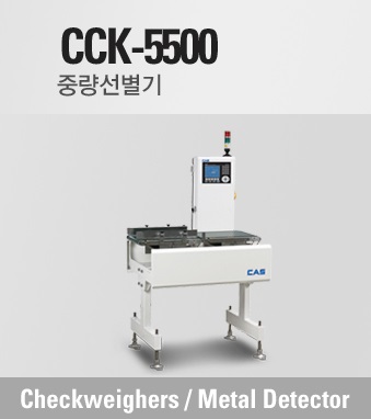 CCK-5500 Series