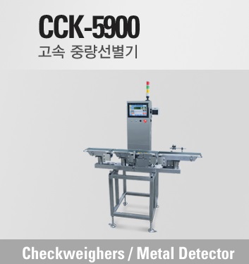 CCK-5900 Series