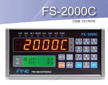FS-2000C